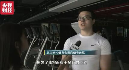 健身房连锁加盟多少钱_连锁健身房倒闭怎么赔偿_连锁健身房