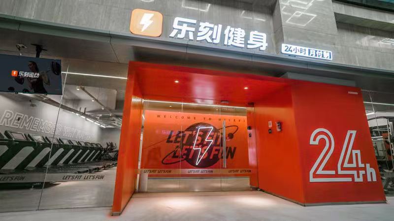 连锁健身房倒闭怎么赔偿_健身房连锁加盟多少钱_连锁健身房